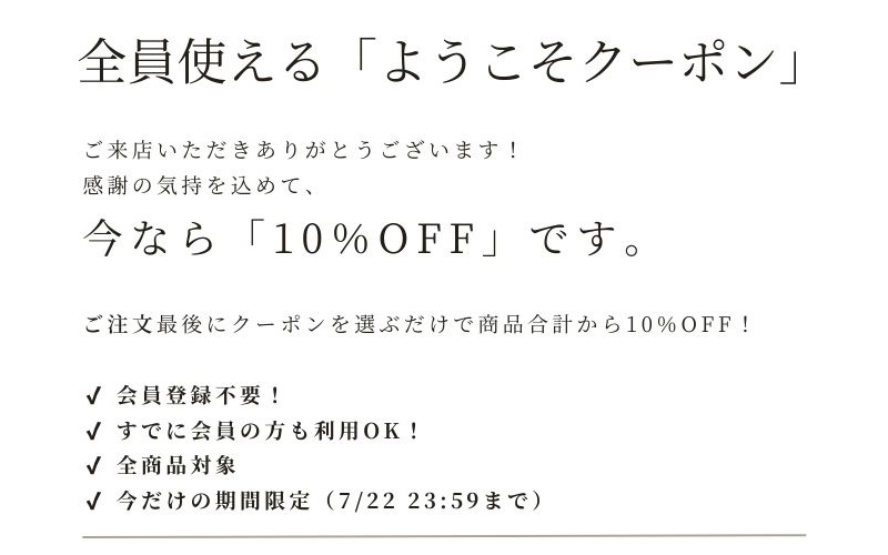 クーポン1