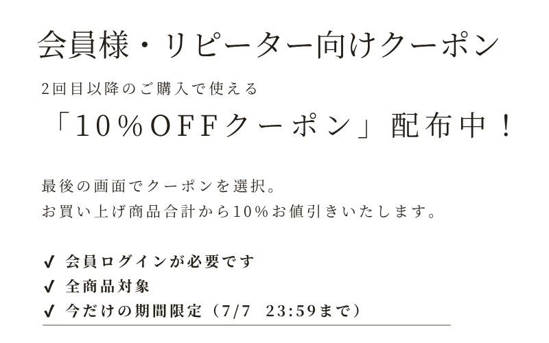 クーポン3