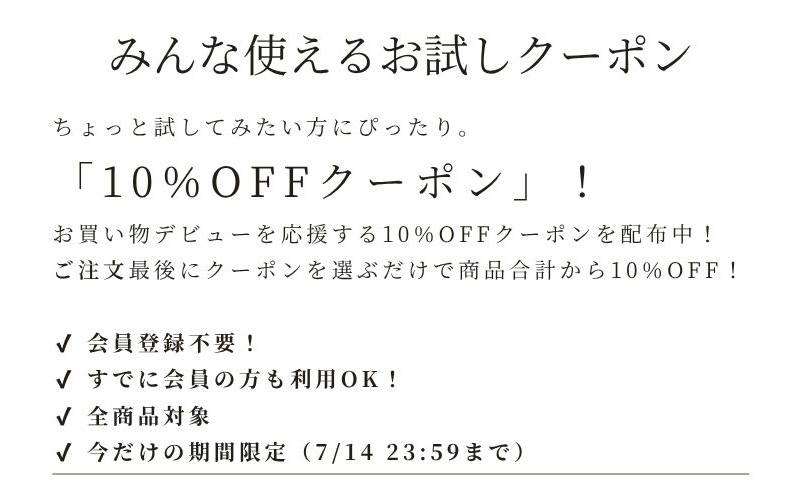 クーポン1