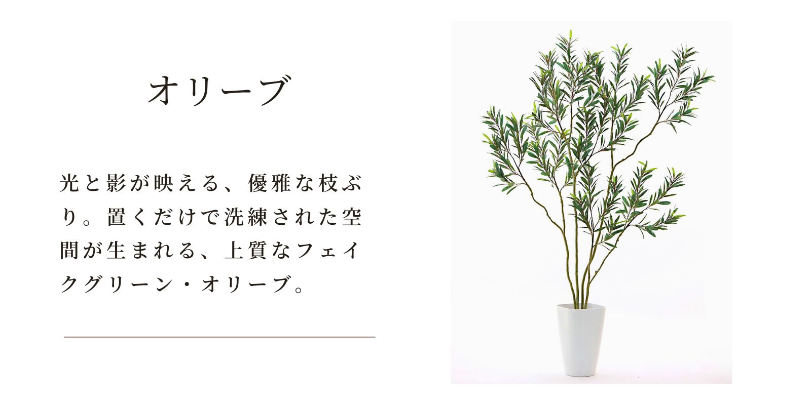 光触媒 フェイクグリーン オリーブ 観葉植物 造花 おしゃれ 室内用 消臭 人工植物 インテリア