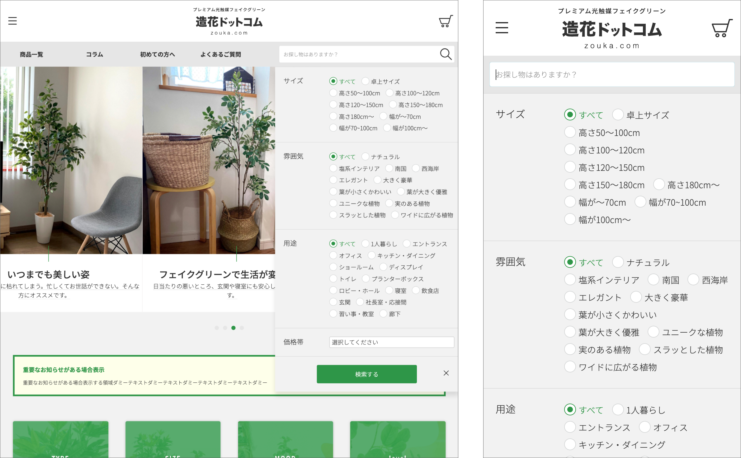 フリーワードから探す