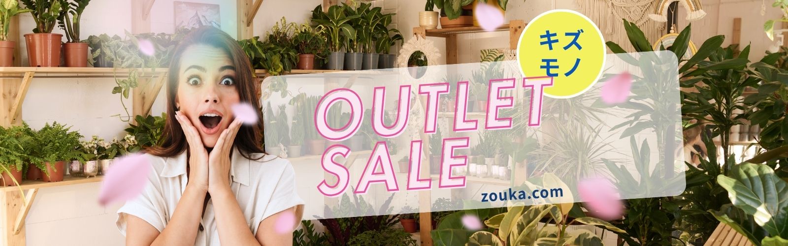 キズモノ セール B品 光触媒 フェイクグリーン 人工観葉植物 観葉樹 特集