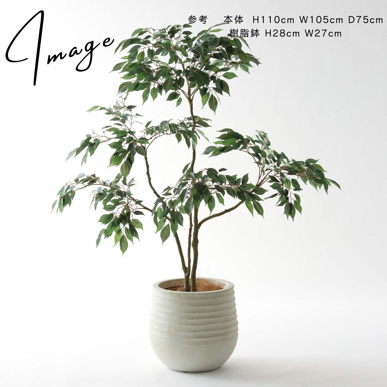 No8414 プレミアム光触媒フェイクグリーン 「軽やかな枝ぶり × 豊かな