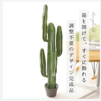 No9389 玄関・リビングに最適 リアル フェイクグリーン「直線的なフォルム × 味わいあるエイジングポット　そのまま飾って空間が締まる 柱サボテン・カクタス（完成品） 高さ116cm 幅27cm 奥行22cm」