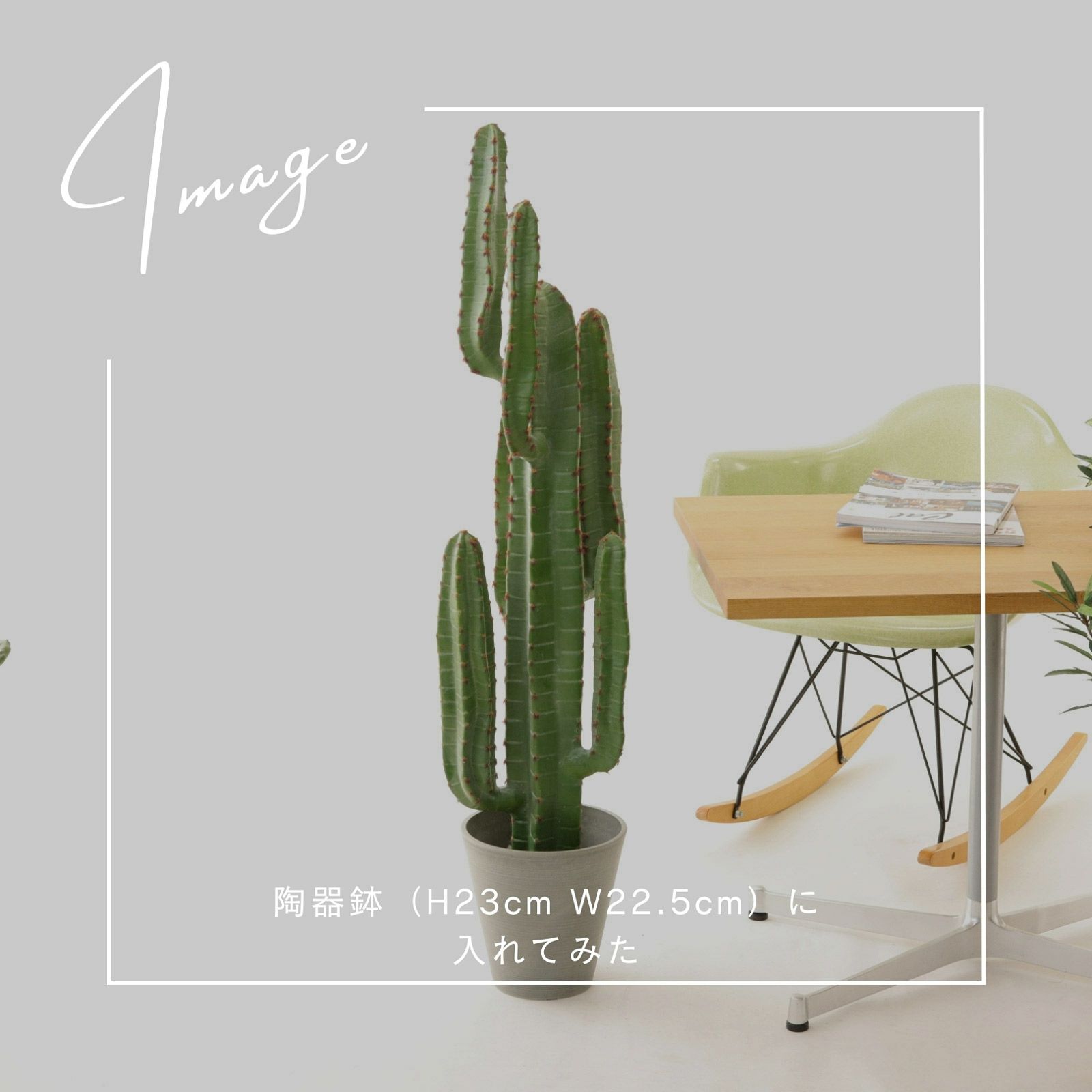 No9389 玄関・リビングに最適 リアル フェイクグリーン 「直線的な