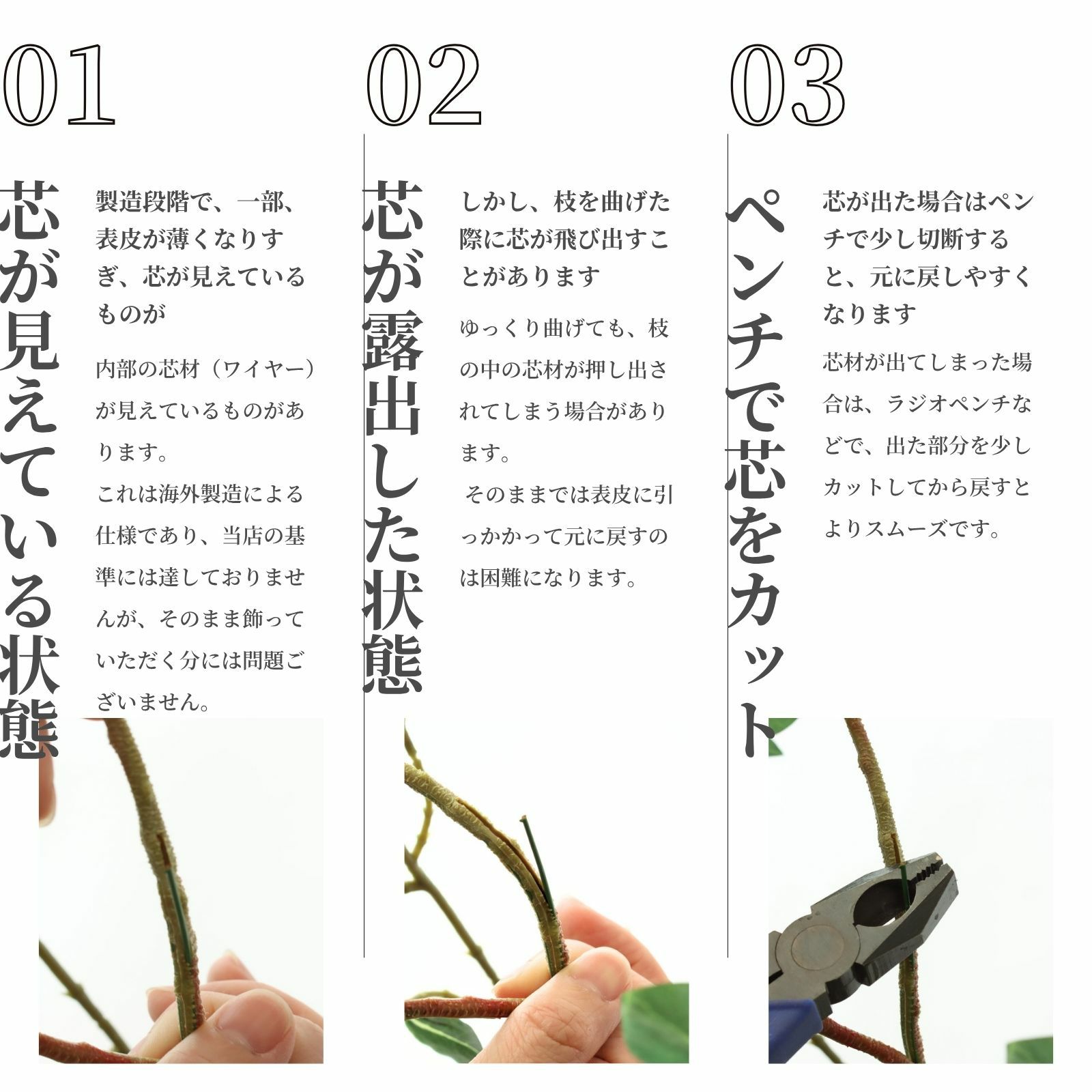 芯の調整例